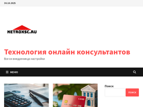 netroxsc.ru