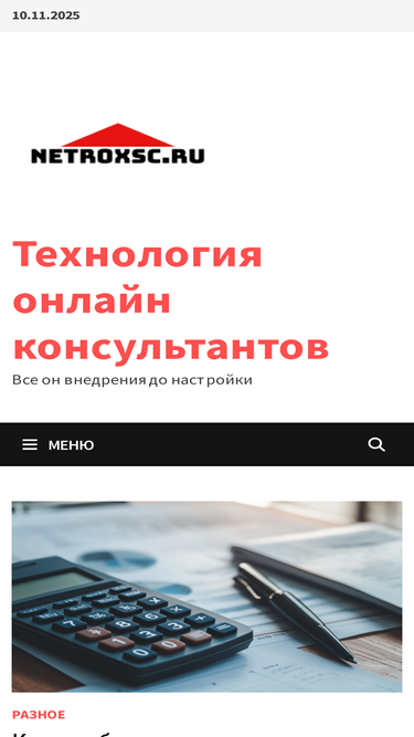 netroxsc.ru