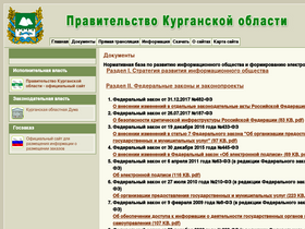 'gov45.ru' screenshot