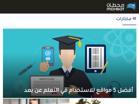 'mah6at.net' screenshot