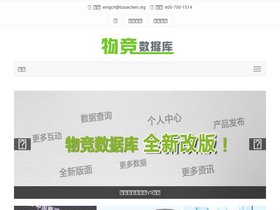 'basechem.org' screenshot