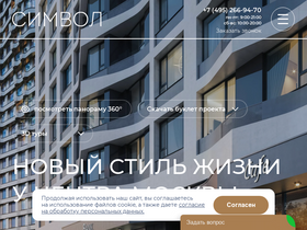 'simvol-kvartal.ru' screenshot