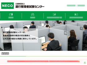 unkan.or.jp