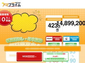 'amaprime.net' screenshot