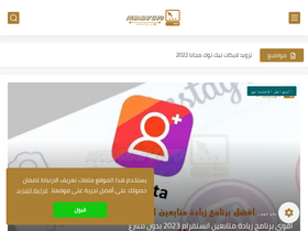 'mobasatinfo.com' screenshot