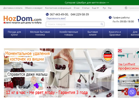 'hozdom.com' screenshot