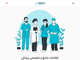 'extern.ir' screenshot