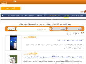 'shof3qar.com' screenshot
