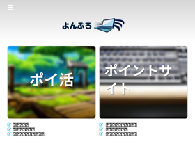 'yonblo.com' screenshot