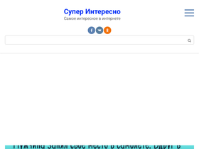 superinteres.ru