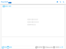 'pearocr.com' screenshot