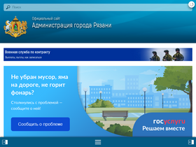 'admrzn.ru' screenshot