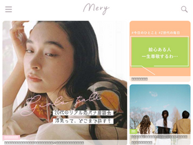 'mery.jp' screenshot