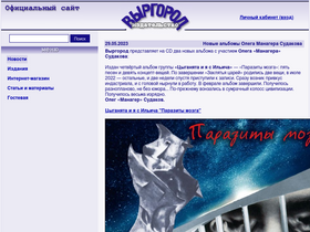 'wyrgorod.ru' screenshot