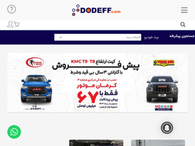 'dodeff.com' screenshot