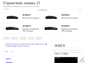 'chem21.info' screenshot