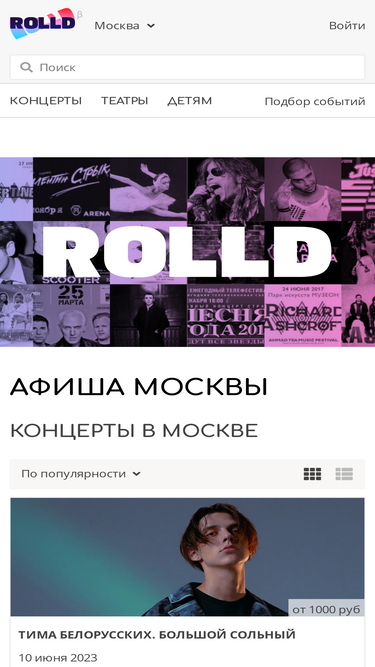 rolld.ru