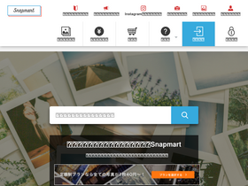 'snapmart.jp' screenshot