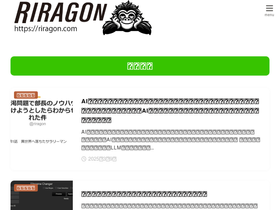 riragon.com