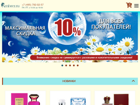 ambrer.ru