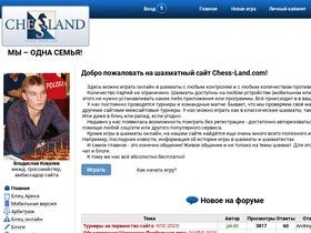 'chess-land.com' screenshot