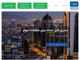 'kian.trade' screenshot