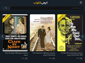 'egy-club.com' screenshot