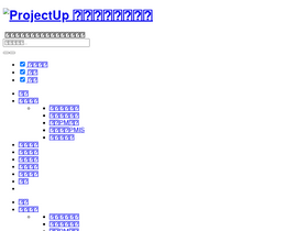 'projectup.net' screenshot