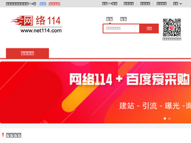 'net114.com' screenshot