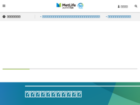 metlife.co.jp