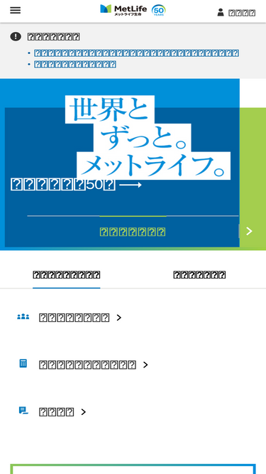 metlife.co.jp