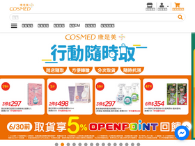 cosmed.com.tw
