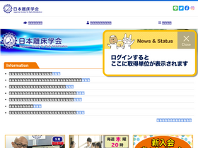 'rishou.org' screenshot
