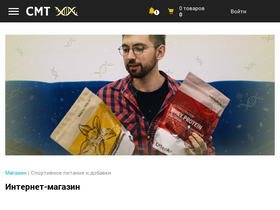 'cmtscience.ru' screenshot