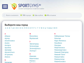 'sportgyms.ru' screenshot