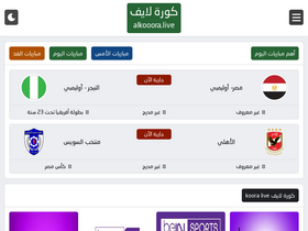 alkooora.live