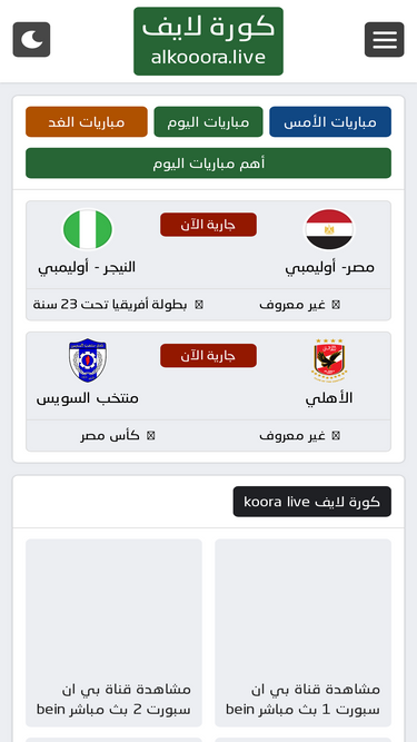 alkooora.live