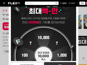 flextv.co.kr