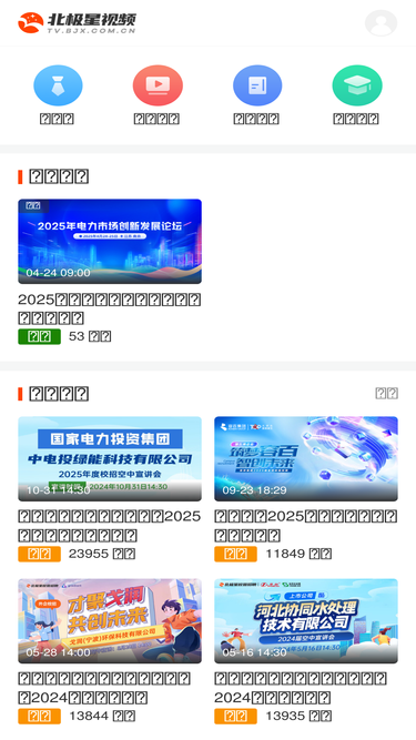 tv.bjx.com.cn