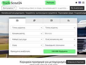 'truckscout24.gr' screenshot