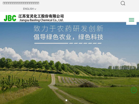 baolingchem.com