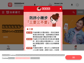 'taishinbank.com.tw' screenshot