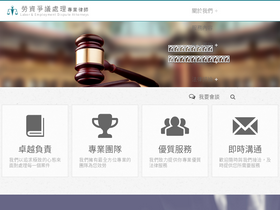 'sf-labourlawyer.com' screenshot