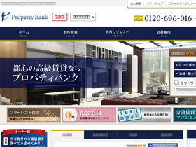 'property-bank.co.jp' screenshot