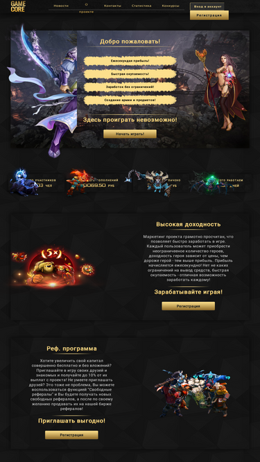game-core.ru