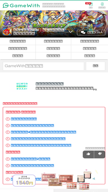 モンスターストライク Gamewith Jp Alternatives Competitors Sites Like モンスターストライク Gamewith Jp Similarweb