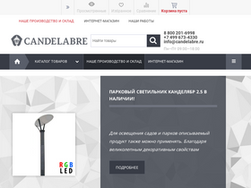 candelabre.ru
