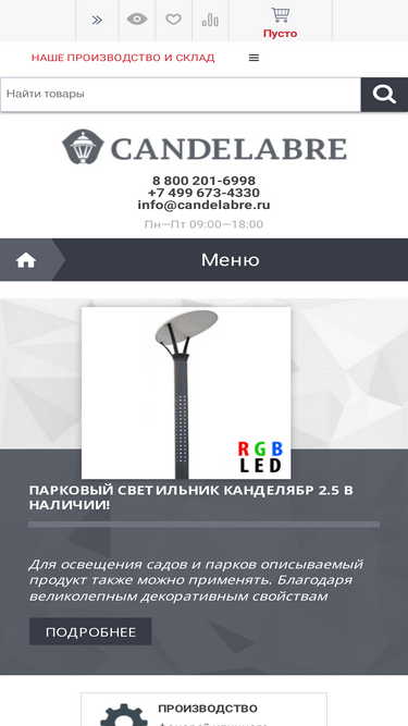 candelabre.ru