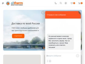 alitherm.ru