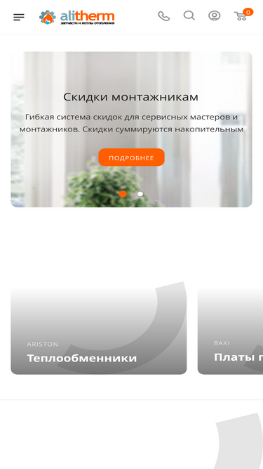 alitherm.ru